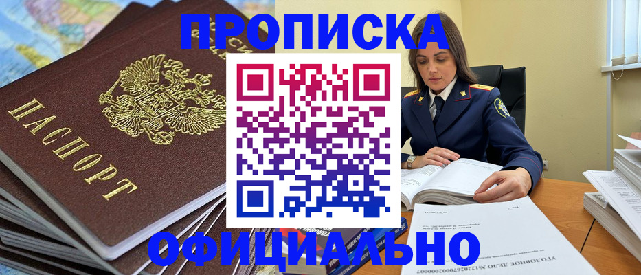 прописка для школы в Альметьевске