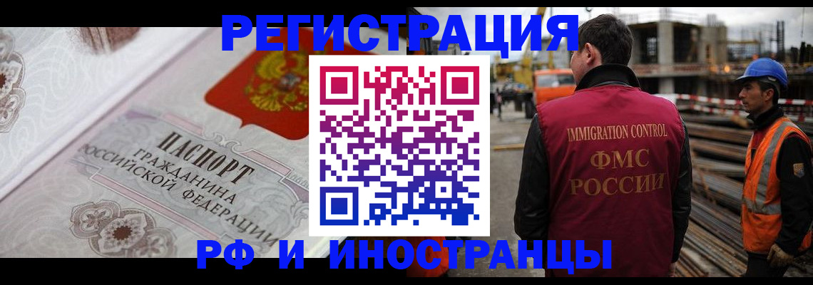 прописка для кредита в Альметьевске