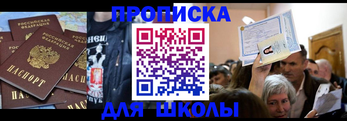 временная регистрация для всех в Альметьевске