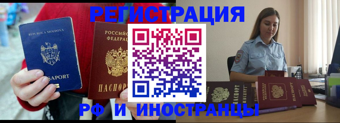 где прописаться в Альметьевске