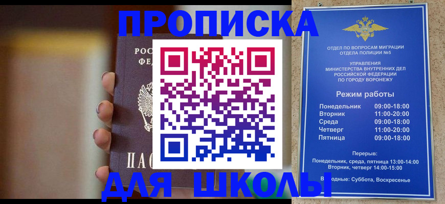 прописка ребенка в Альметьевске