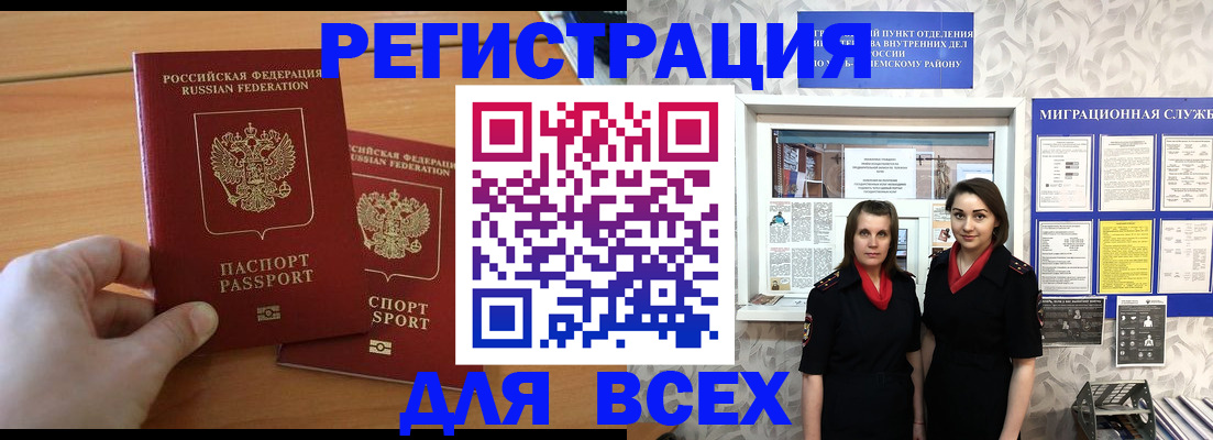 где прописаться в Альметьевске